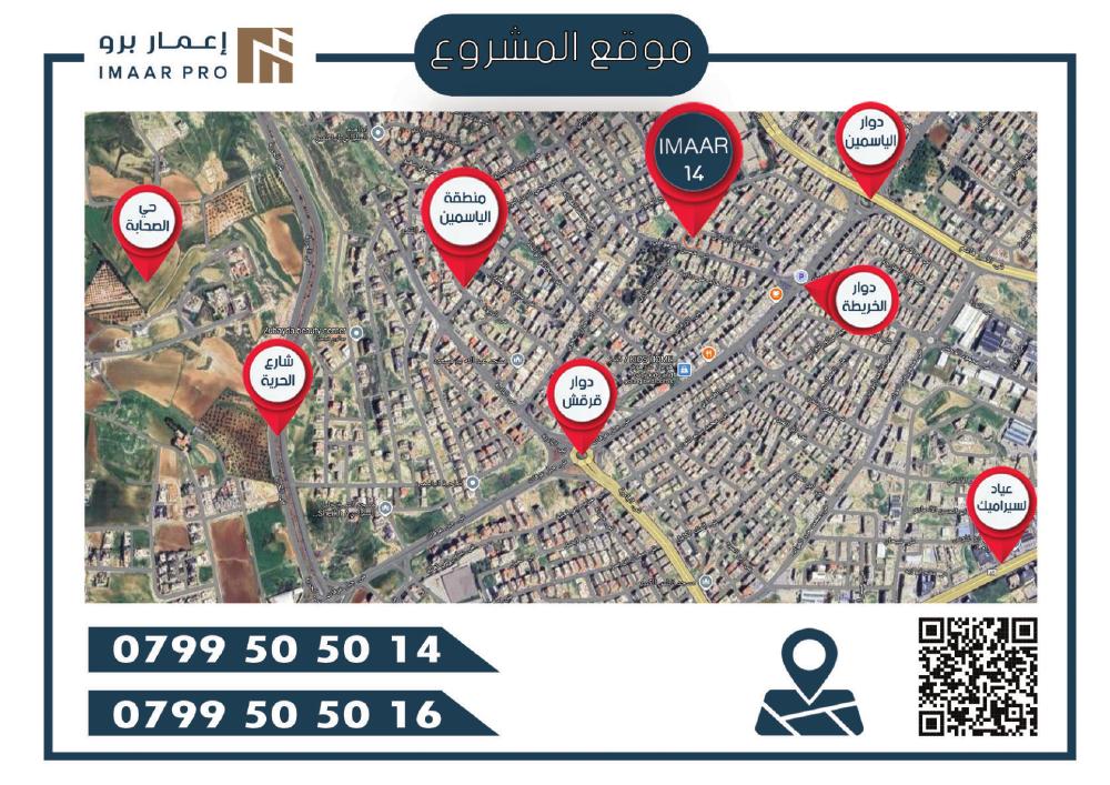 IMAAR14 _260816_131406-02 خريطة موقع مشروع إعمار 14 في إسكان الياسمين