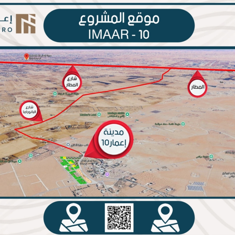 إعمار 10 — أراضي حوارة، مادبا