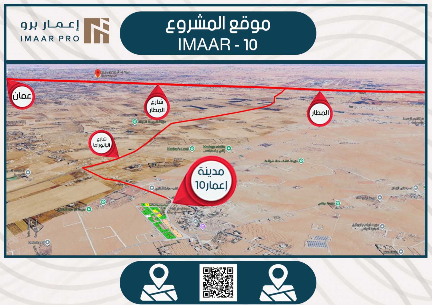 imaar10_page-0002 إعمار 10 — أراضي حوارة، مادبا