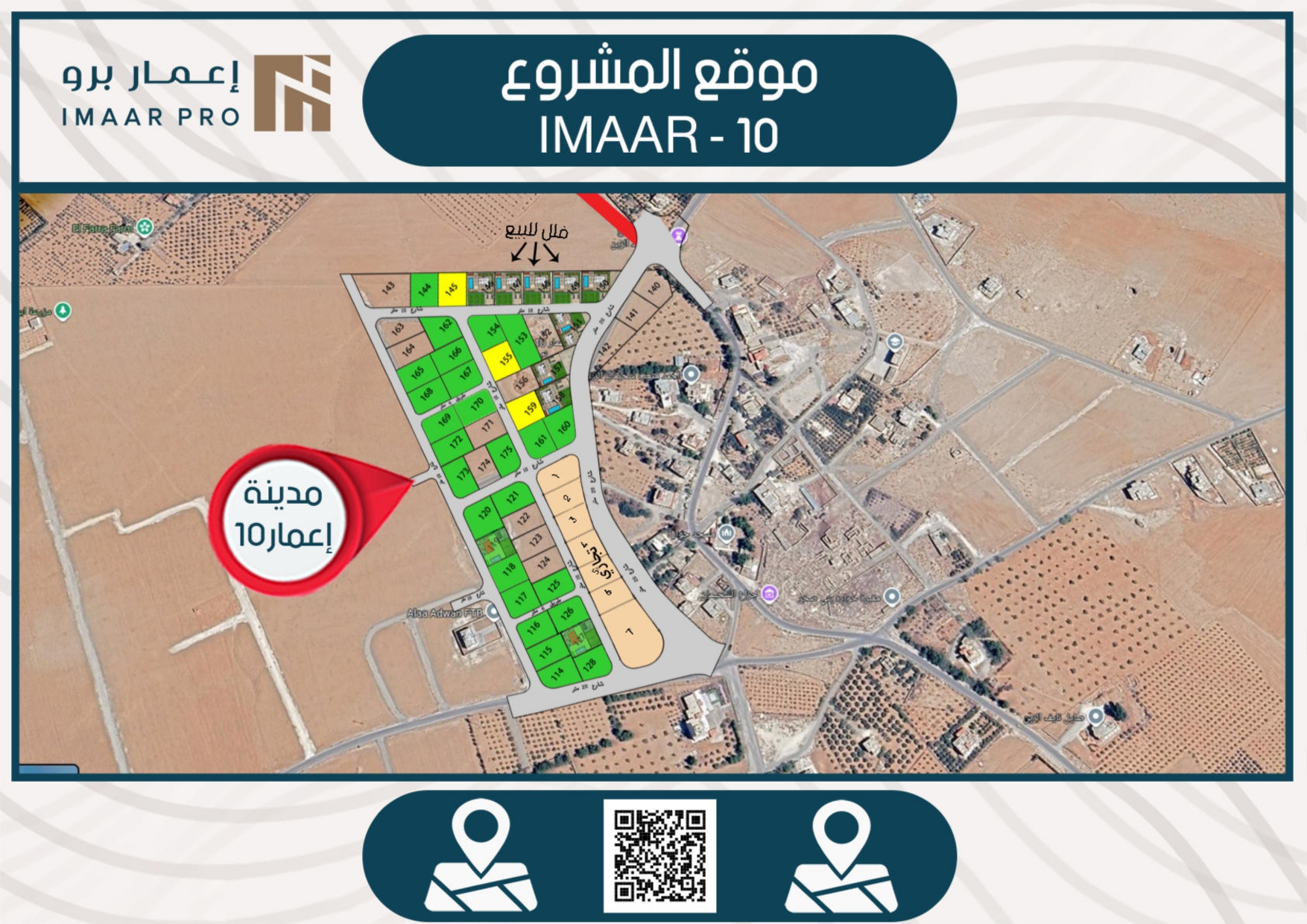 imaar10_page-0003 إعمار 10 — أراضي حوارة، مادبا