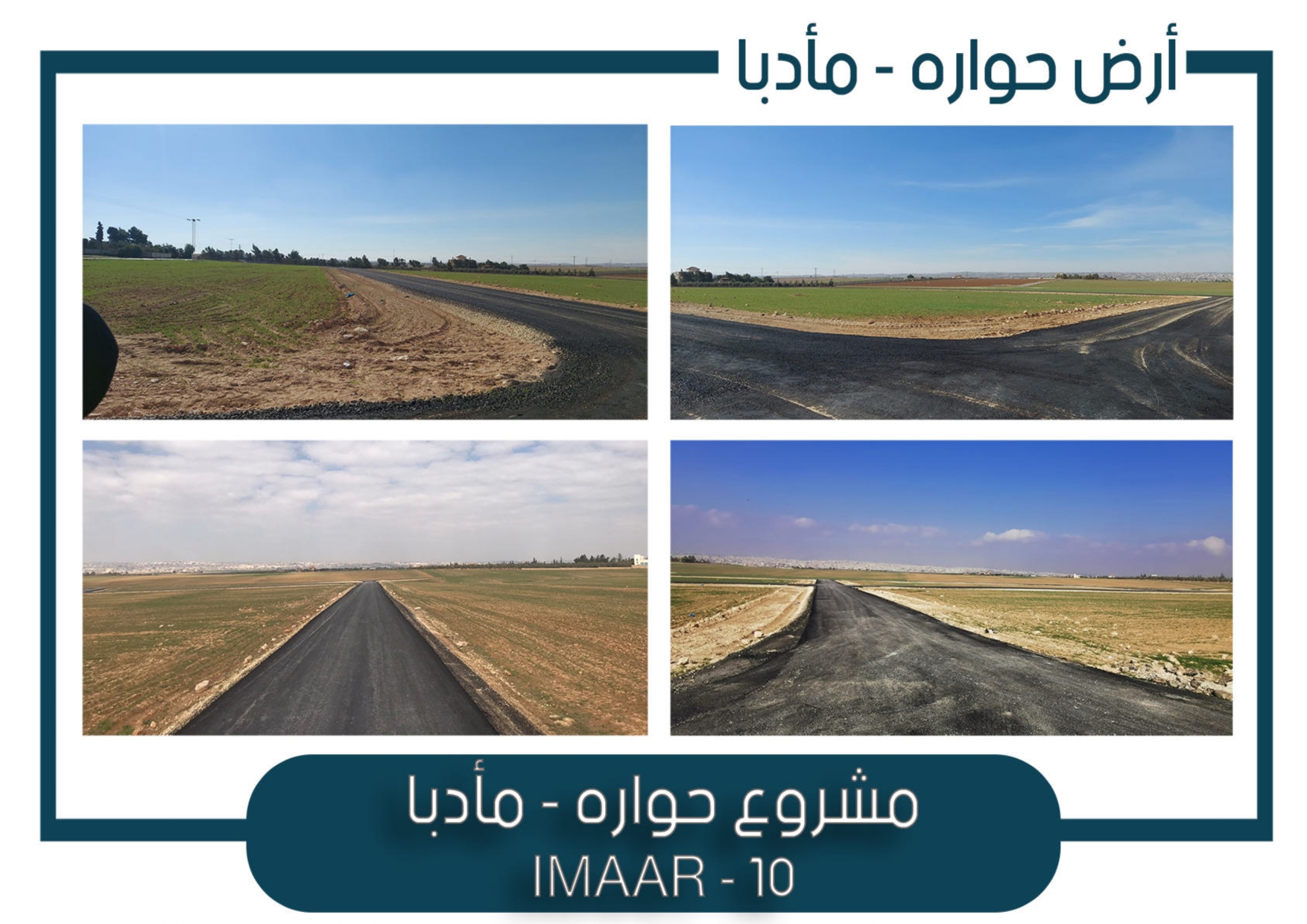 imaar10_page-0004 إعمار 10 — أراضي حوارة، مادبا
