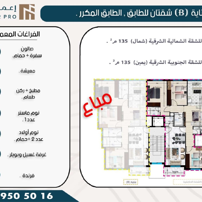 إعمار 12 — شقق الرابية 2