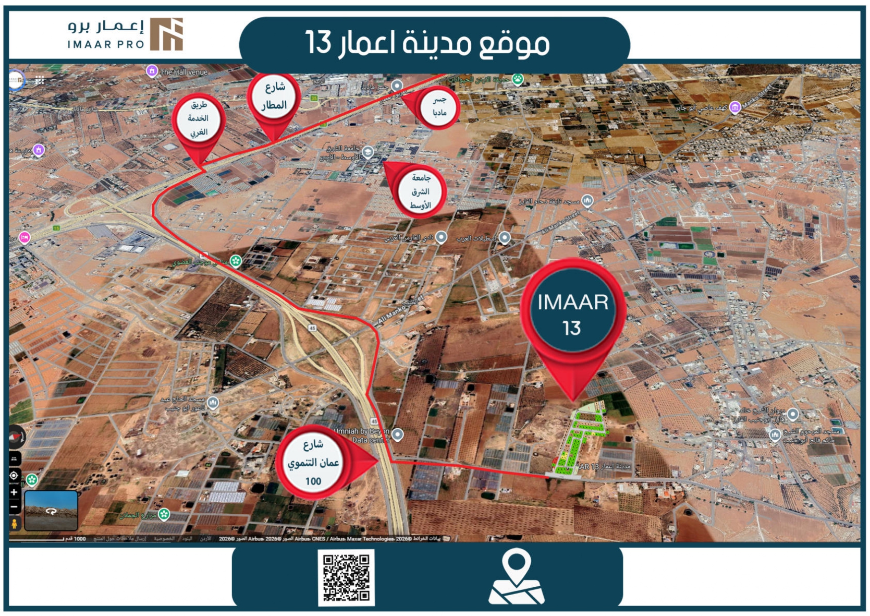 imaar13_page-0003 إعمار 13 — أراضي جنوب عمّان