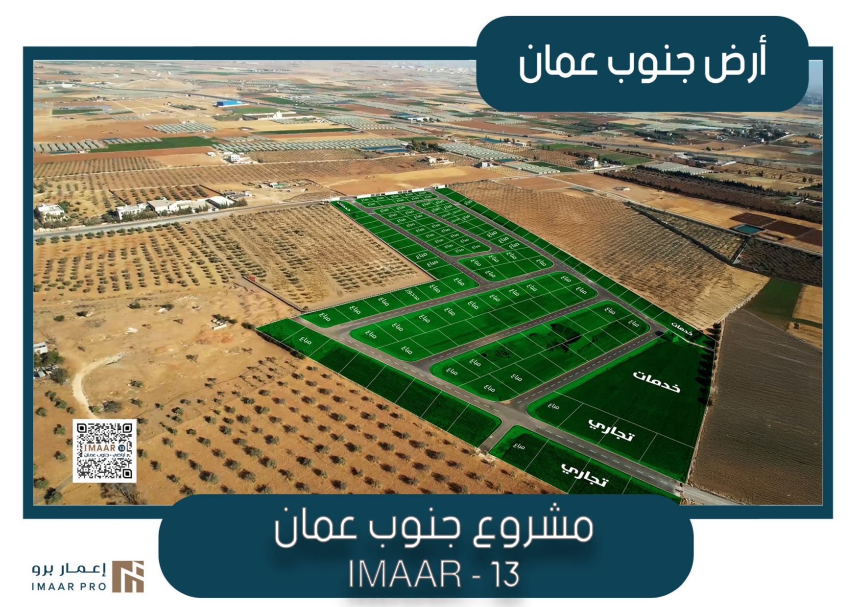 جنوب عمّان