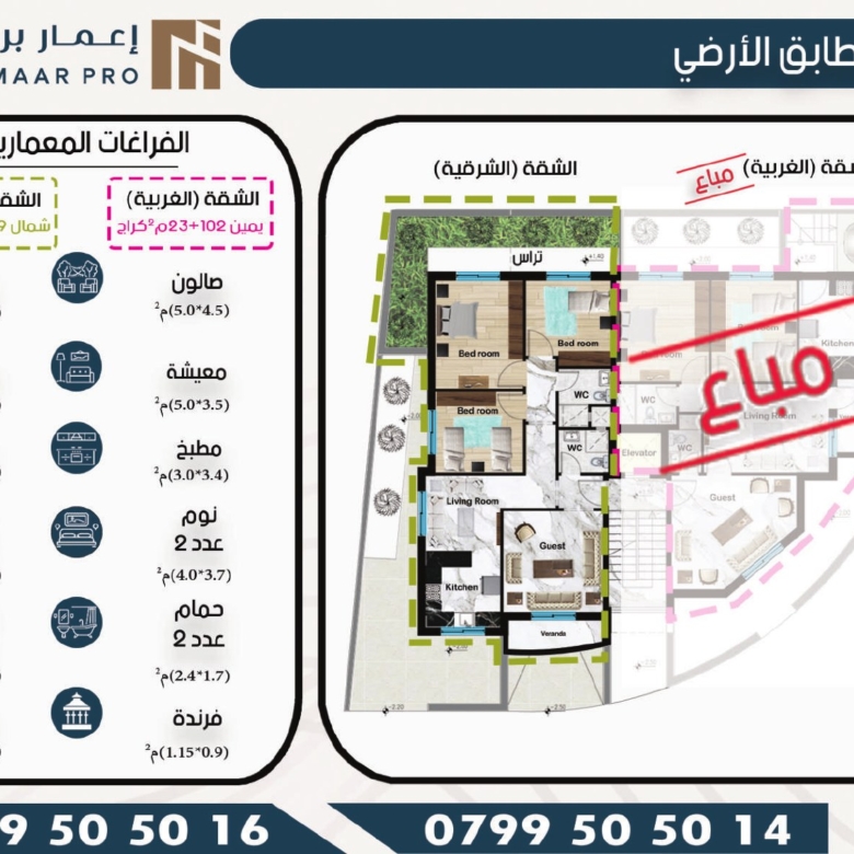 إعمار 14 — شقق إسكان الياسمين