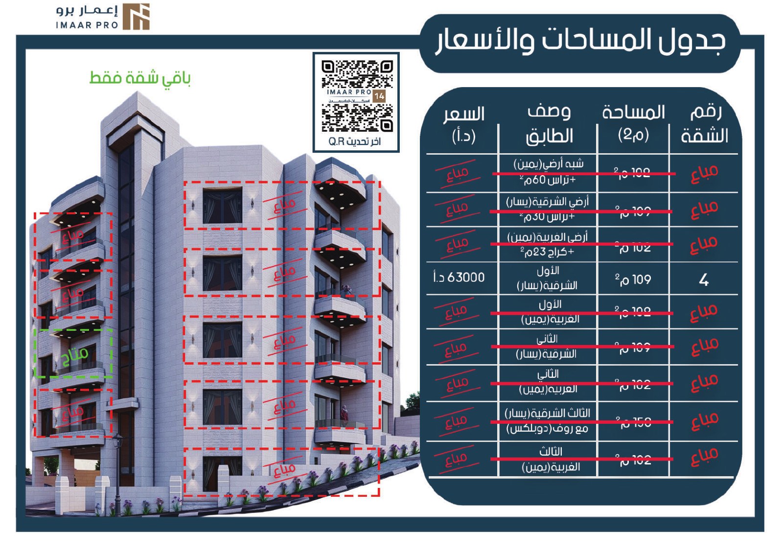 imaar14-brochure-10 إعمار 14 — شقق إسكان الياسمين