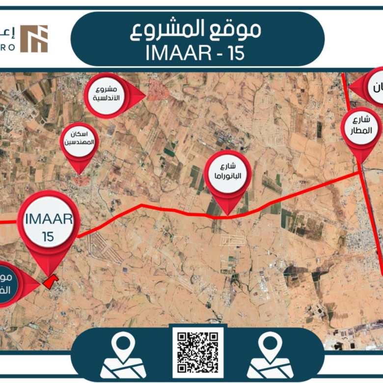 إعمار 15 — فلل حوارة، مادبا