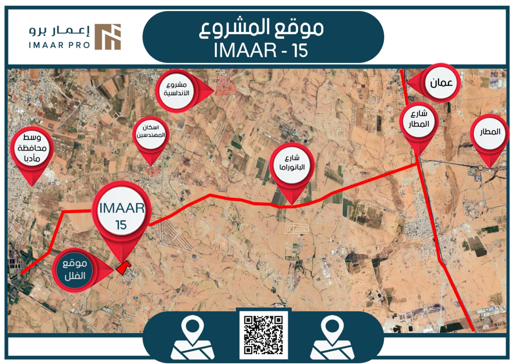 imaar15_page-0002 إعمار 15 — فلل حوارة، مادبا