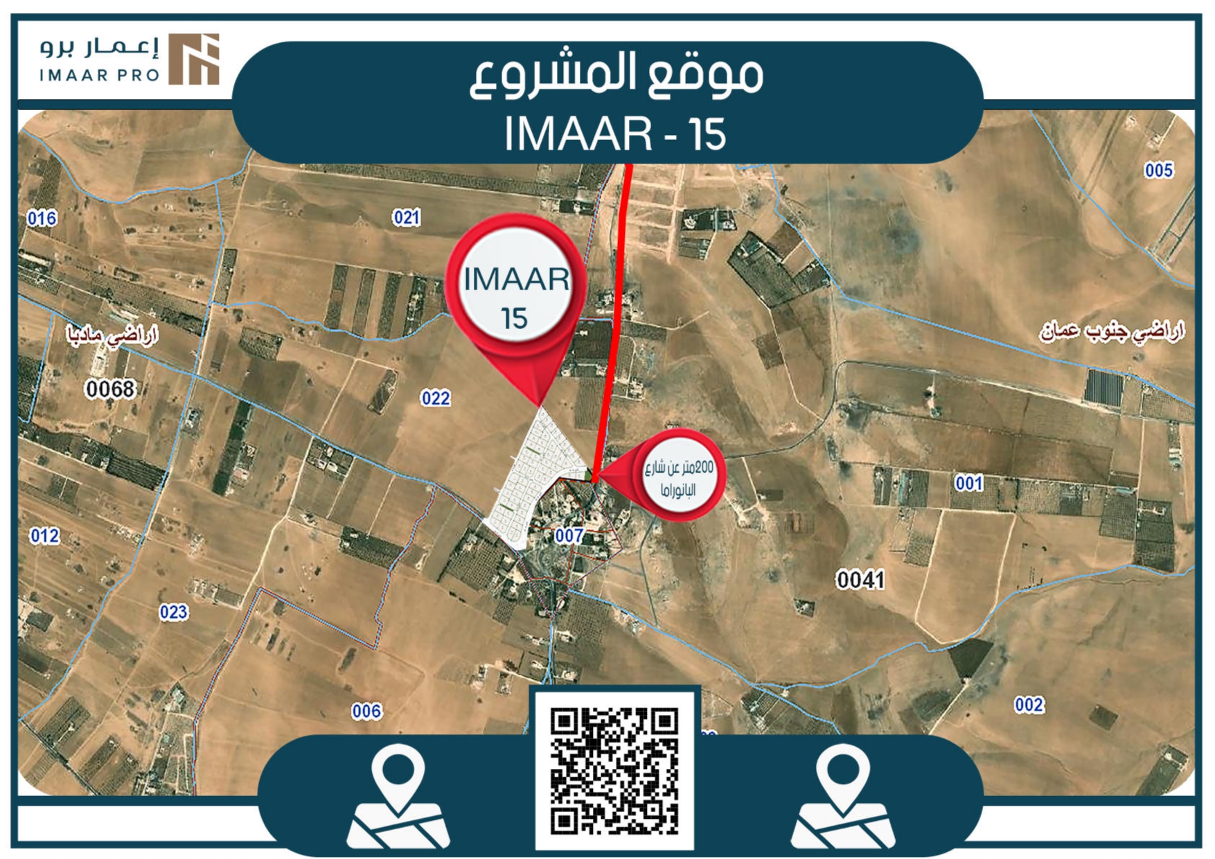 imaar15_page-0003 إعمار 15 — فلل حوارة، مادبا