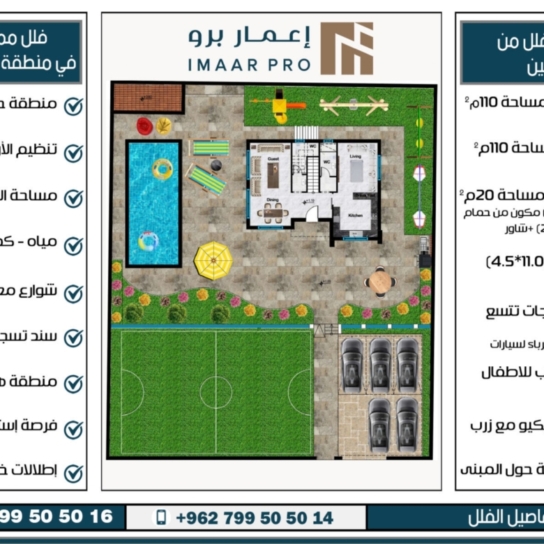 إعمار 15 — فلل حوارة، مادبا