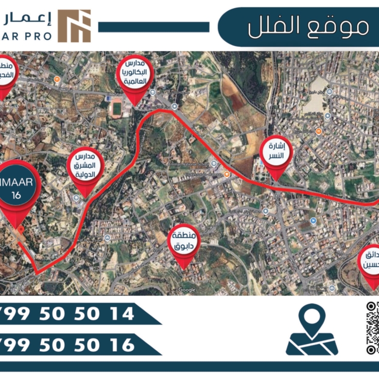 إعمار 16 — فلل روزا، دابوق