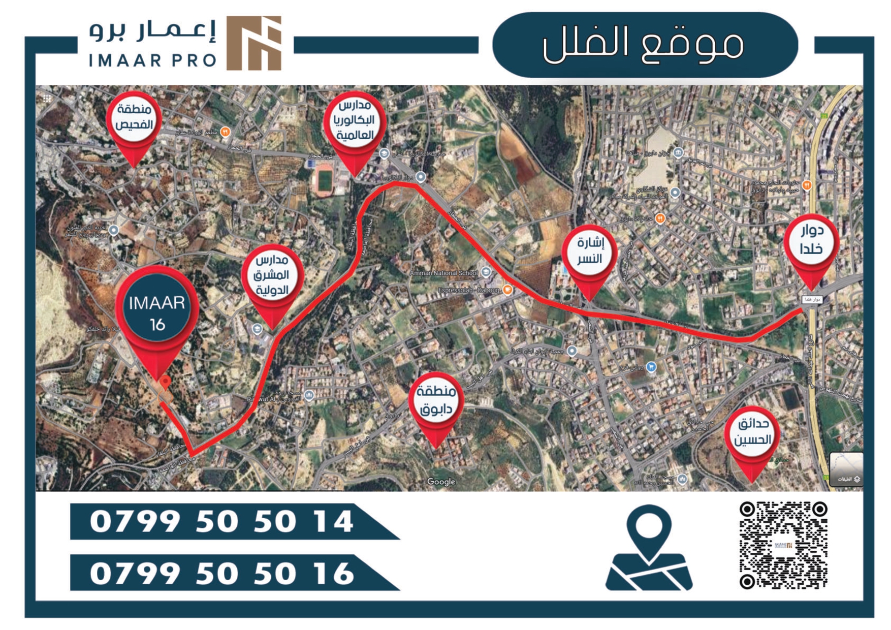 imaar16_page-0002 إعمار 16 — فلل روزا، دابوق