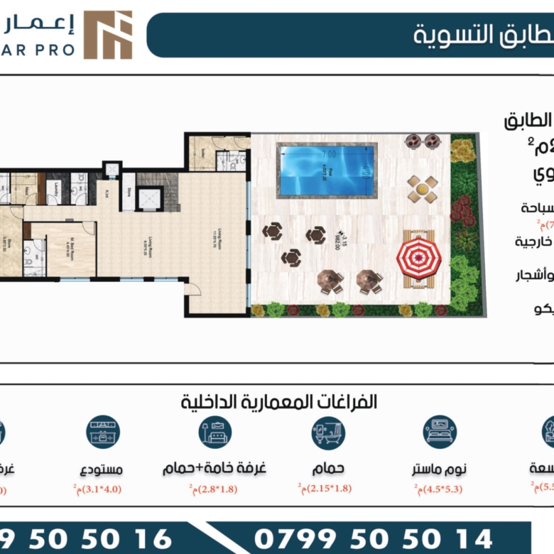 إعمار 16 — فلل روزا، دابوق