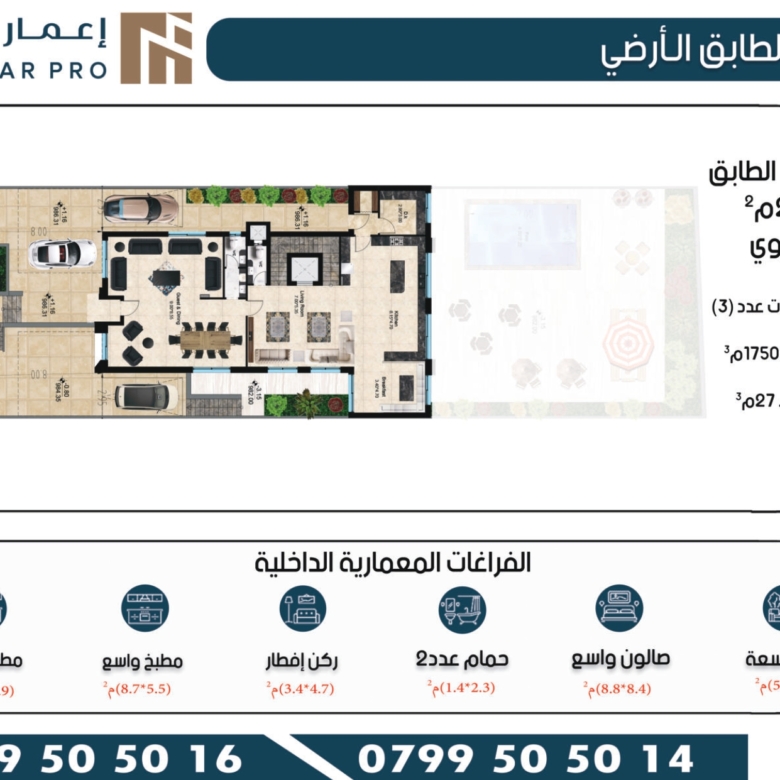 إعمار 16 — فلل روزا، دابوق