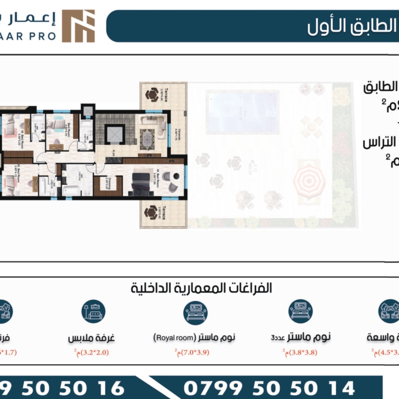 إعمار 16 — فلل روزا، دابوق