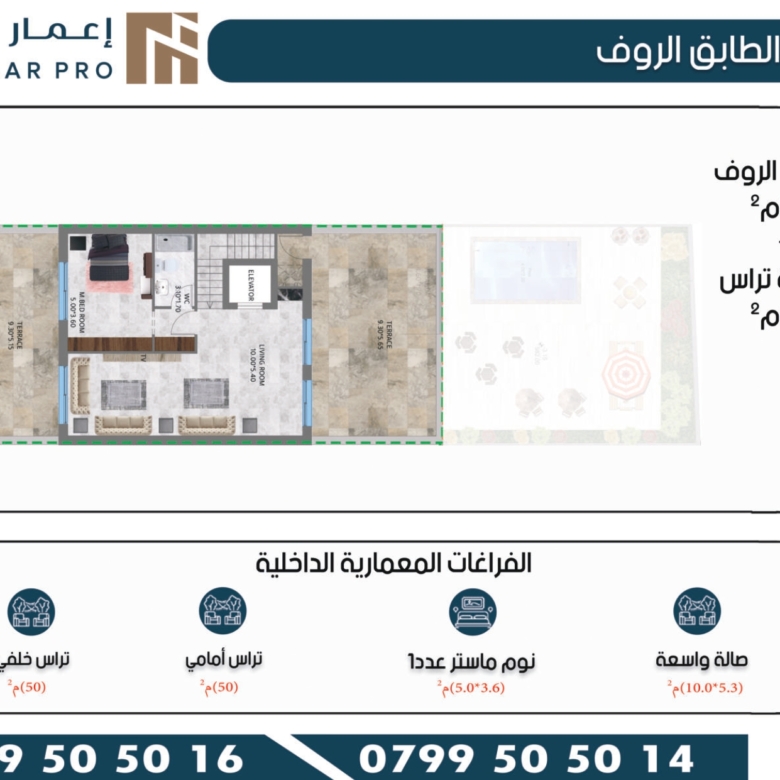 إعمار 16 — فلل روزا، دابوق