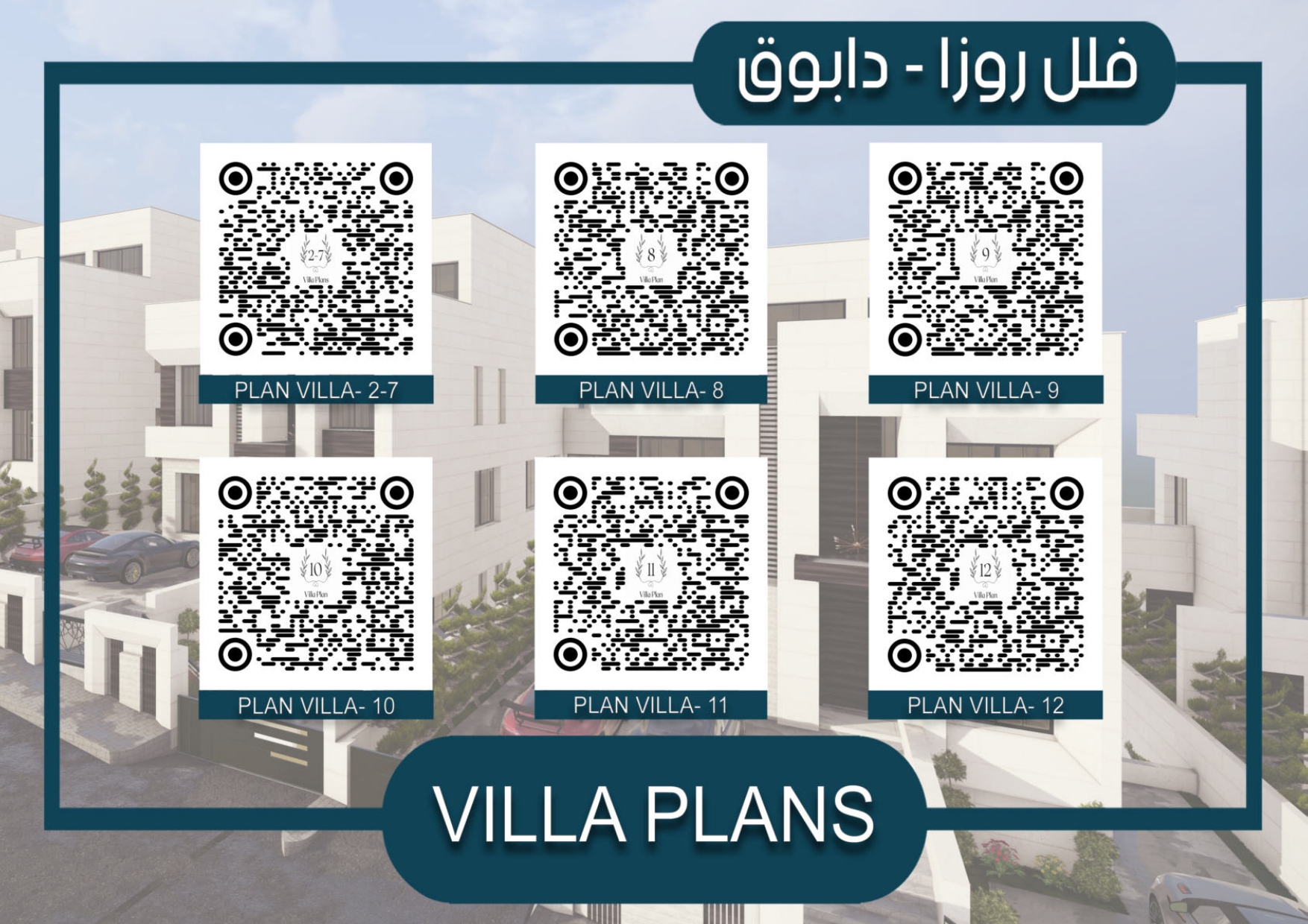 imaar16_page-0008 إعمار 16 — فلل روزا، دابوق