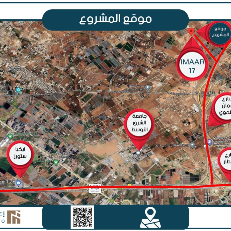 إعمار 17 — فلل جنوب عمّان