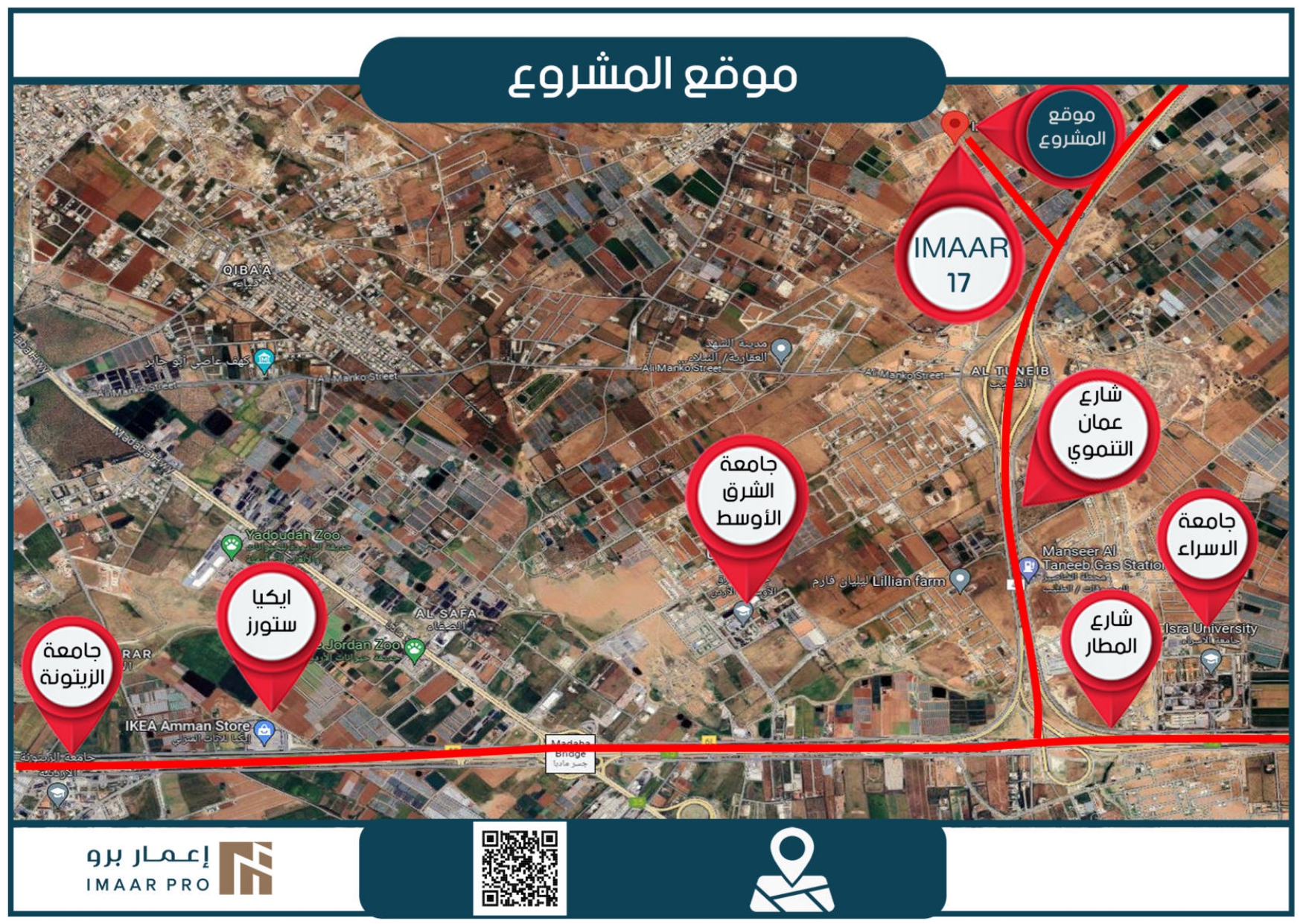 imaar17_page-0002 إعمار 17 — فلل جنوب عمّان